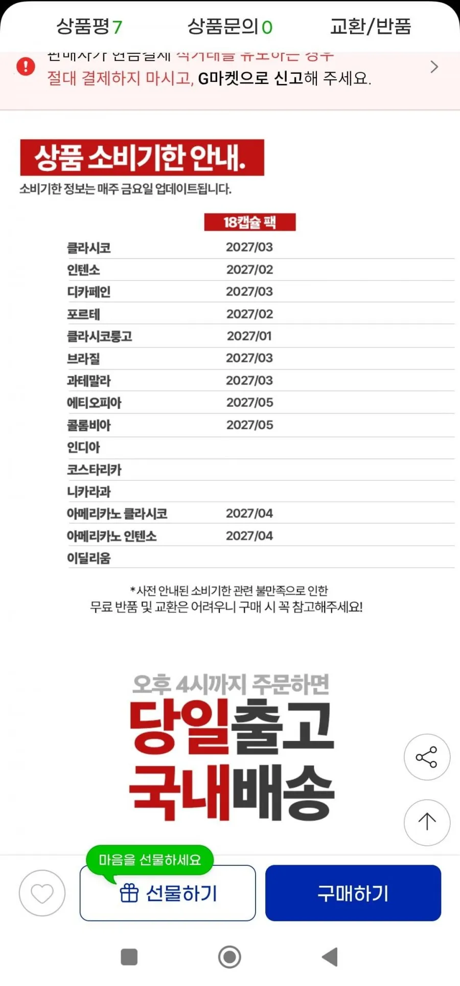 일리 캡슐커피 18캡슐