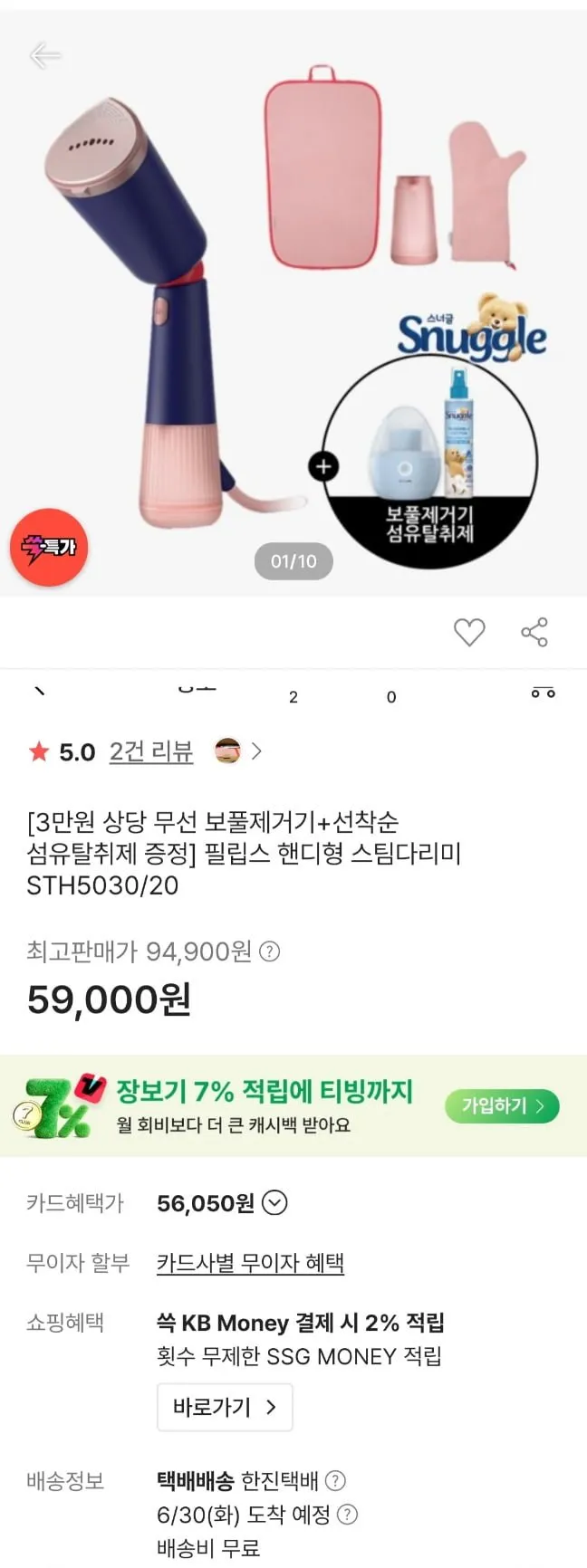 ํ๋ฆฝ์ค ํธ๋ํ ์คํ๋ค๋ฆฌ๋ฏธ STH5030/20 + ๋ณดํ์ ๊ฑฐ๊ธฐ