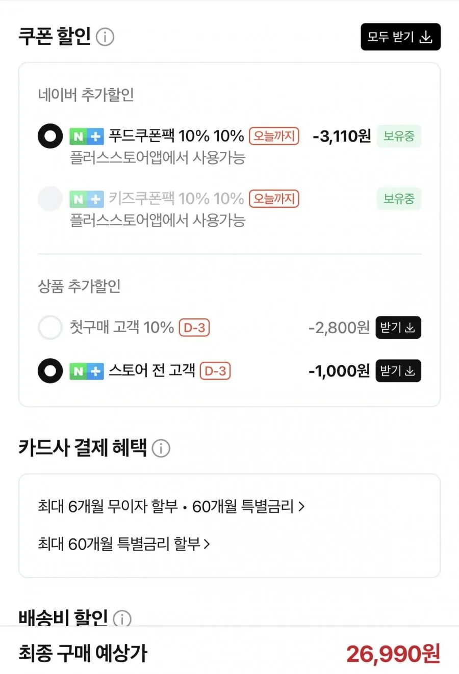 의성마늘 통살구이 4종 8개 기획