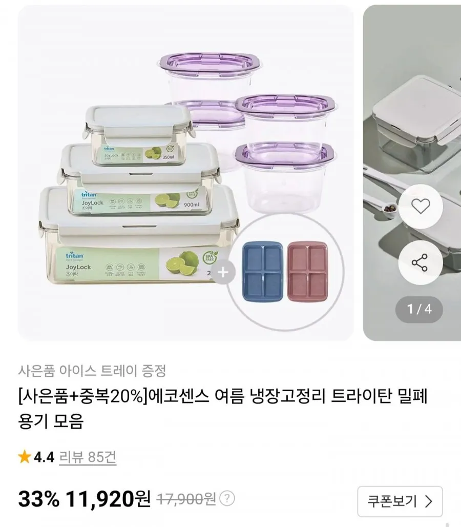 prepara 브루클린 트라이탄 밀폐용기 세트, 1개, 밀폐용기 18p