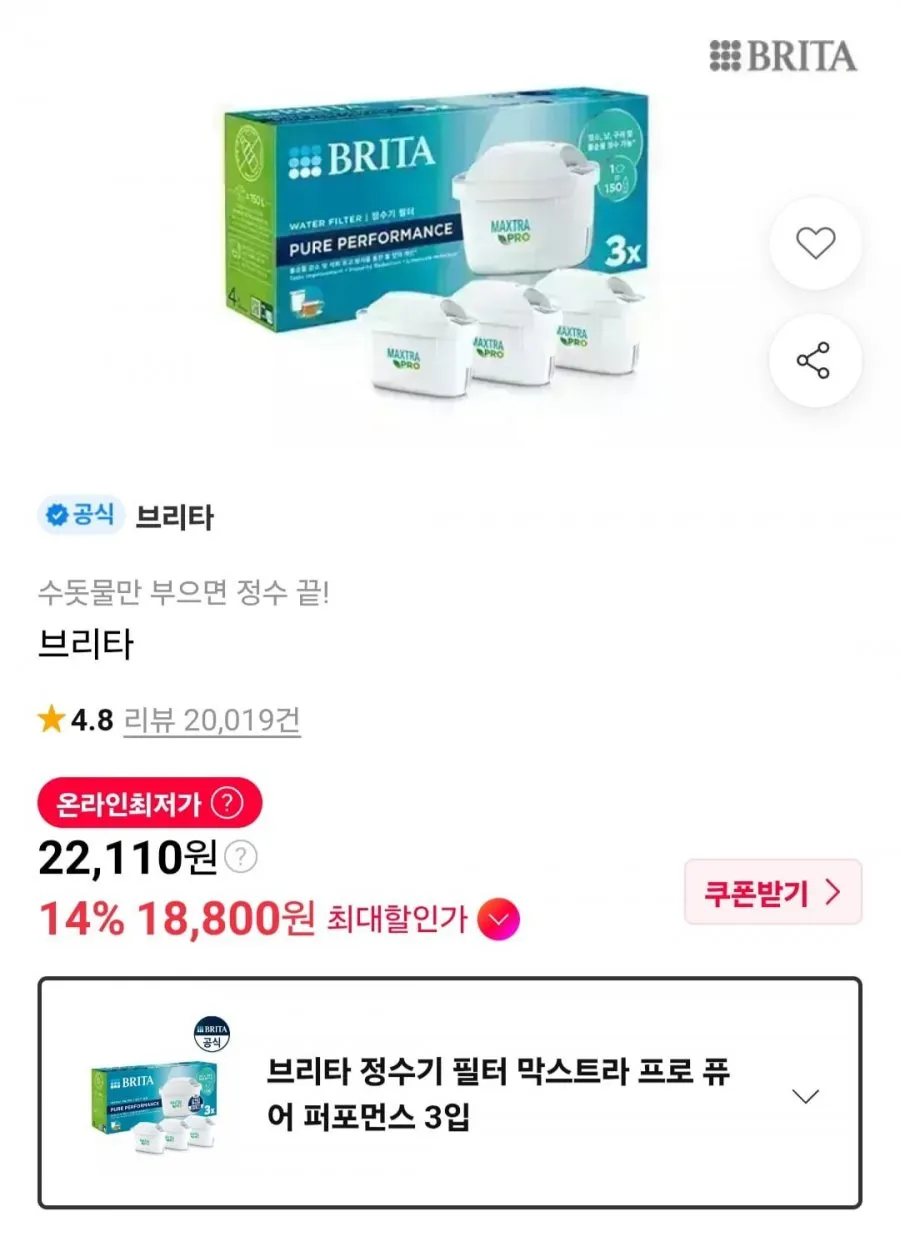 오아세 브리타 정수기 필터 호환 프로쉬 프로 필터, 6개, Pro (브리타정수기필터 호환)