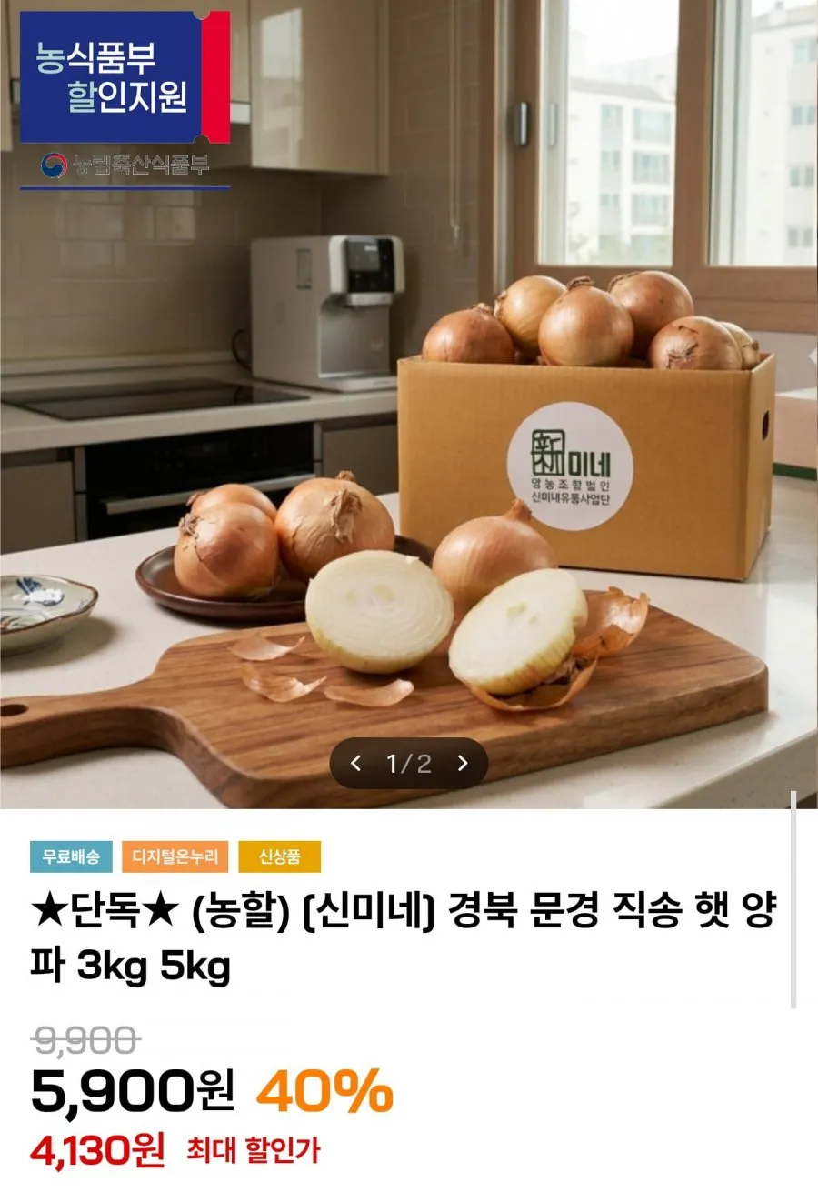 농산물마루 국내산 깐양파 2kg 3kg 5kg 10kg 대과 중과 중대과 업소용 가정용, 1박스, 깐양파(중대과 150~250g) 10kg