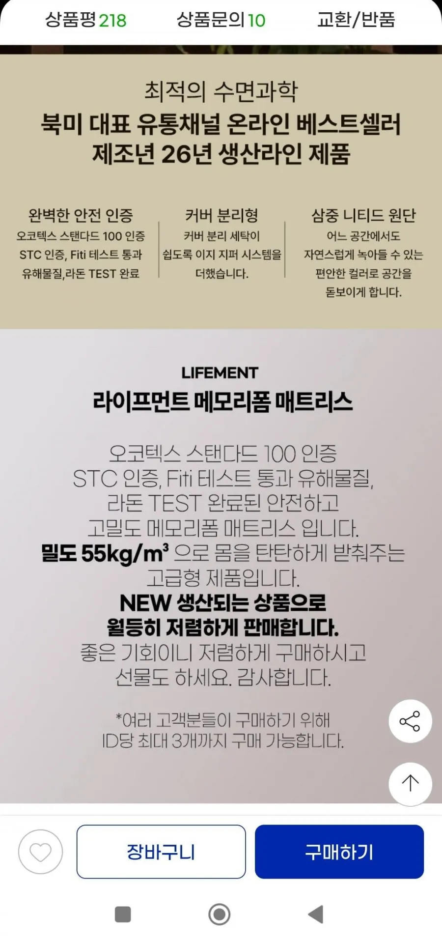 고밀도 메모리폼 탄탄한 55Kg/m3