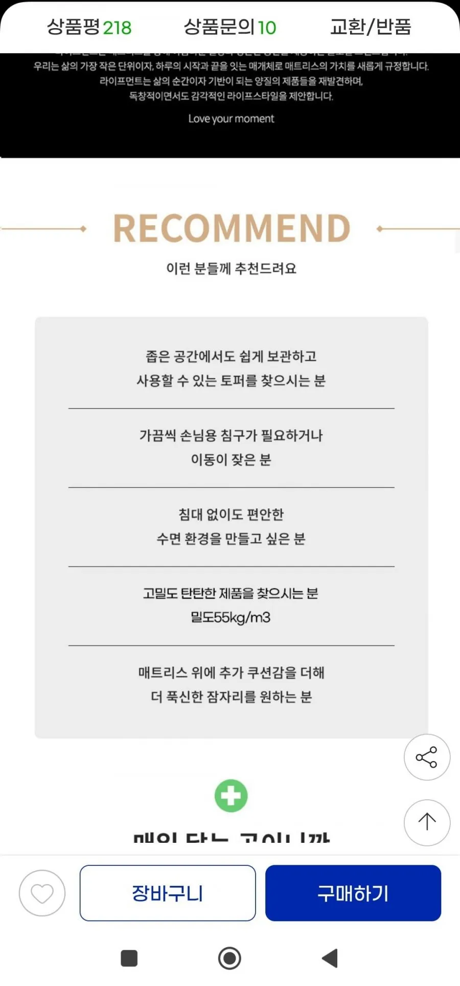 고밀도 메모리폼 탄탄한 55Kg/m3