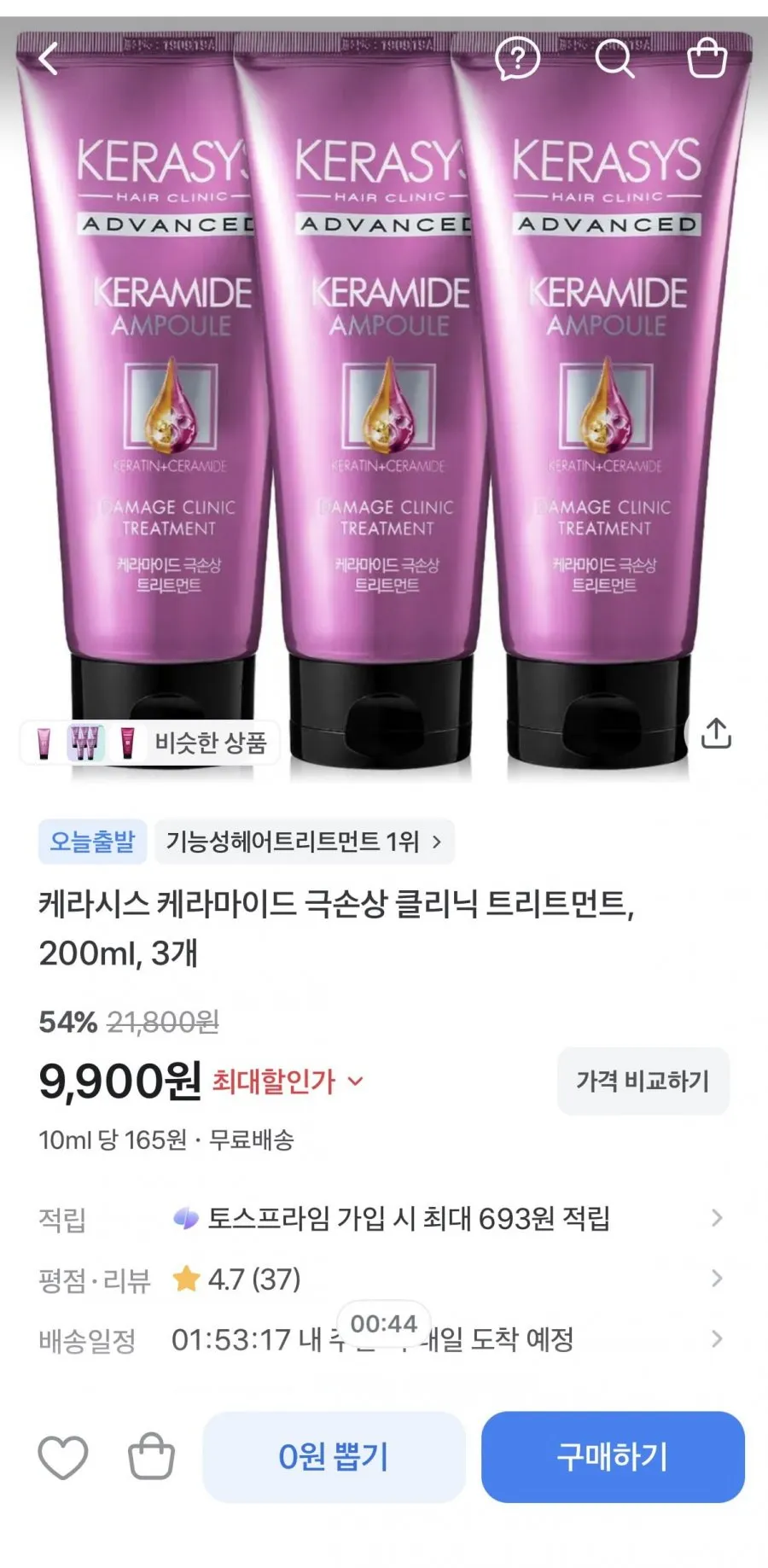 케라시스 극손상 트리트먼트 200ml 3개 헤어 단백질 트리트먼트
