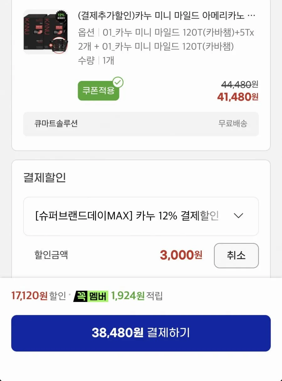 카누 미니 아메리카노 총 250T