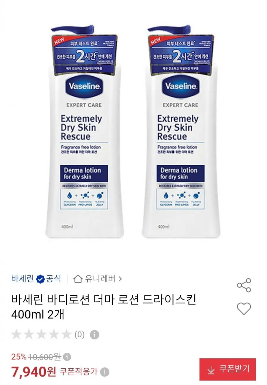 과일나라 바세린 대용량 바디로션 올데이, 1L, 2개