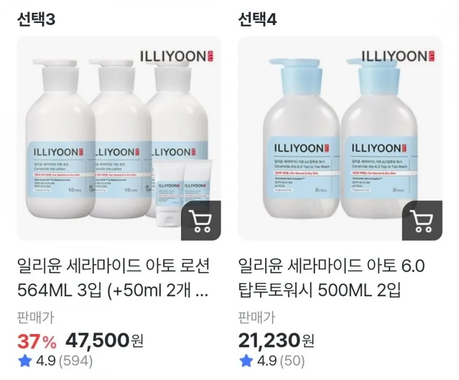 일리윤 세라마이드 아토로션 564ML 2개 + 50ml 2개