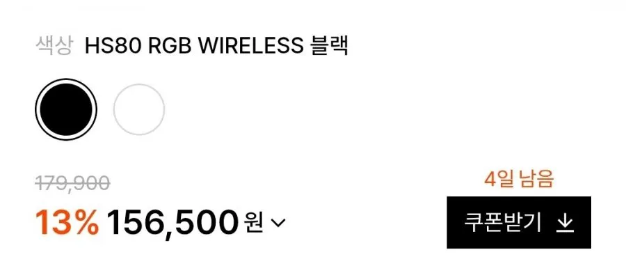 커세어 HS80 RGB WIRELESS 게이밍 헤드셋