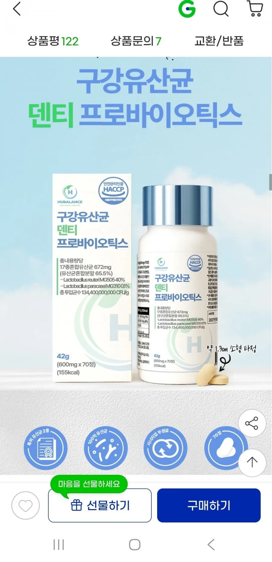 구강유산균 덴티프로바이오틱스 70정