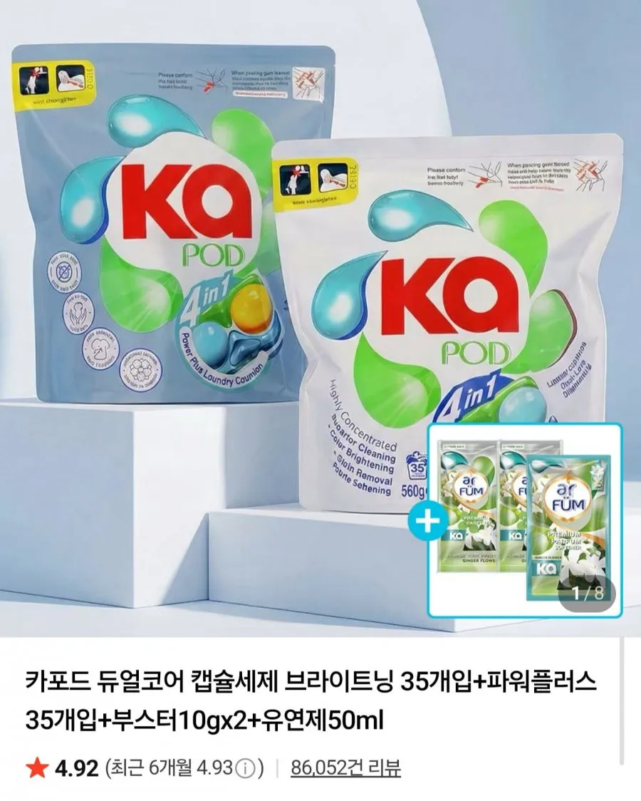 허글리 10IN1 딥 퍼퓸 초고농축 캡슐 세탁세제 미스틱 퍼퓸 향 섬유유연제 실내건조 겸용, 2개, 40개입