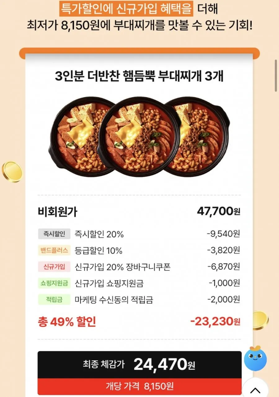 더반찬 햄듬뿍부대찌개 1.623kg 3팩