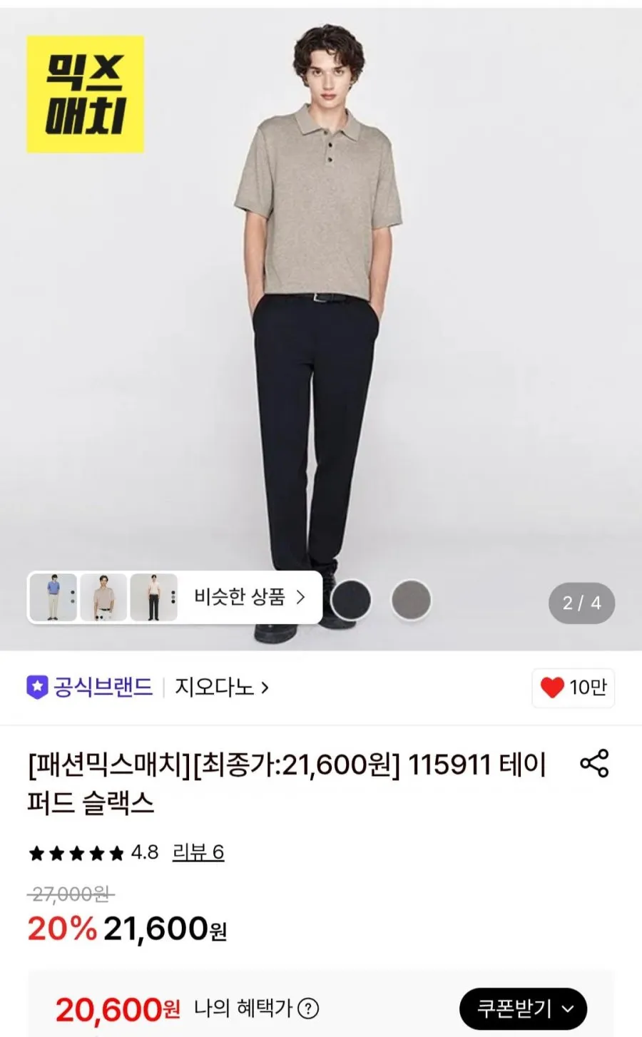 1+1 남자 빅사이즈 슬랙스 링클프리 스판 버클 슬랙스 5컬러 S-4XL