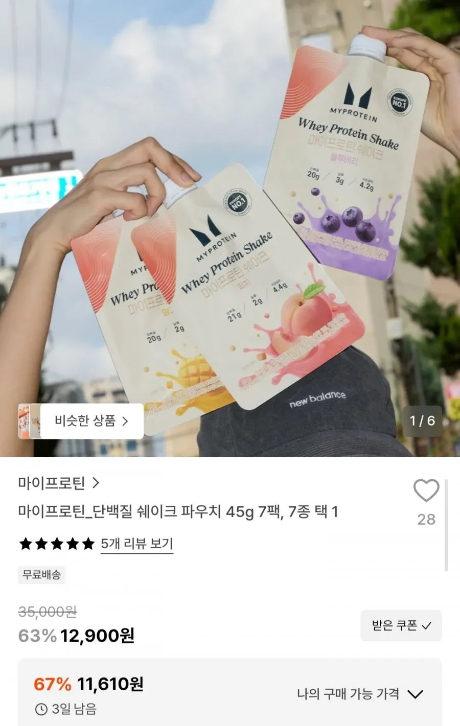 NS 웨이 프로틴 쿠키앤크림맛 2kg, 헬스보충제 단백질보충제 프로틴, 1개, 2kg