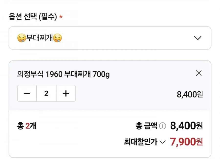 의정부식 1960 부대찌개 700g 2팩