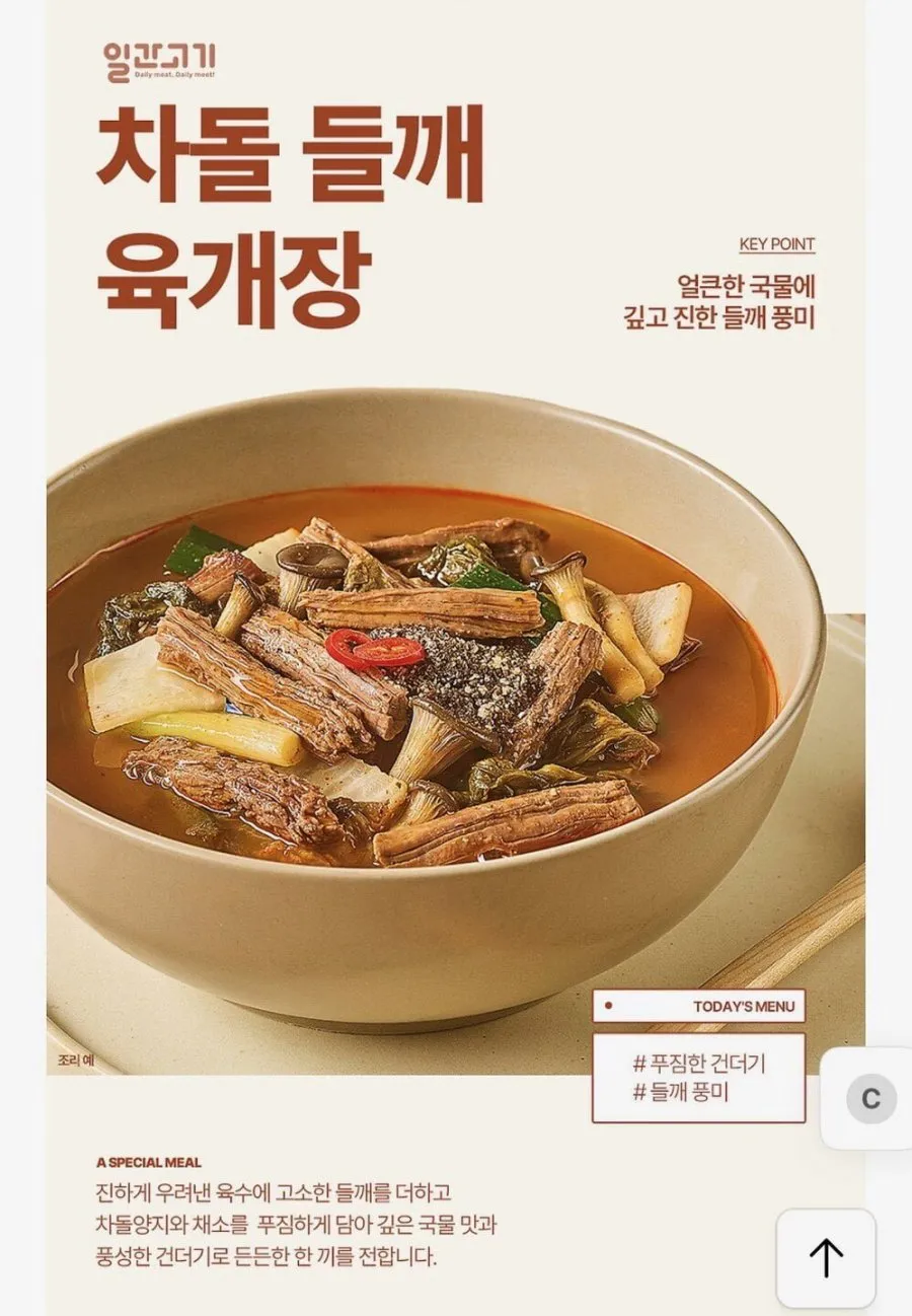 롯데백화점 일간고기 갈비탕 / 육개장 600g 3팩+1팩