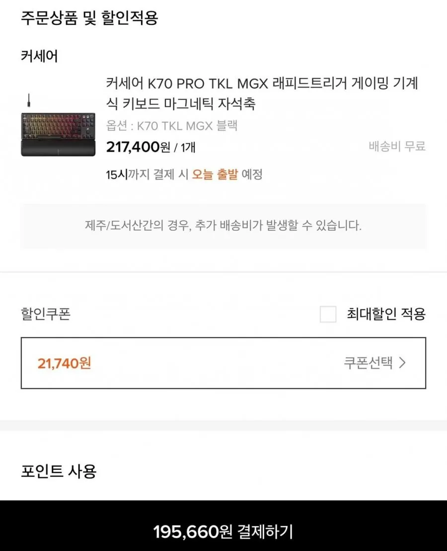 커세어 K70 PRO TKL MGX 래피드트리거 키보드 마그네틱 자석축