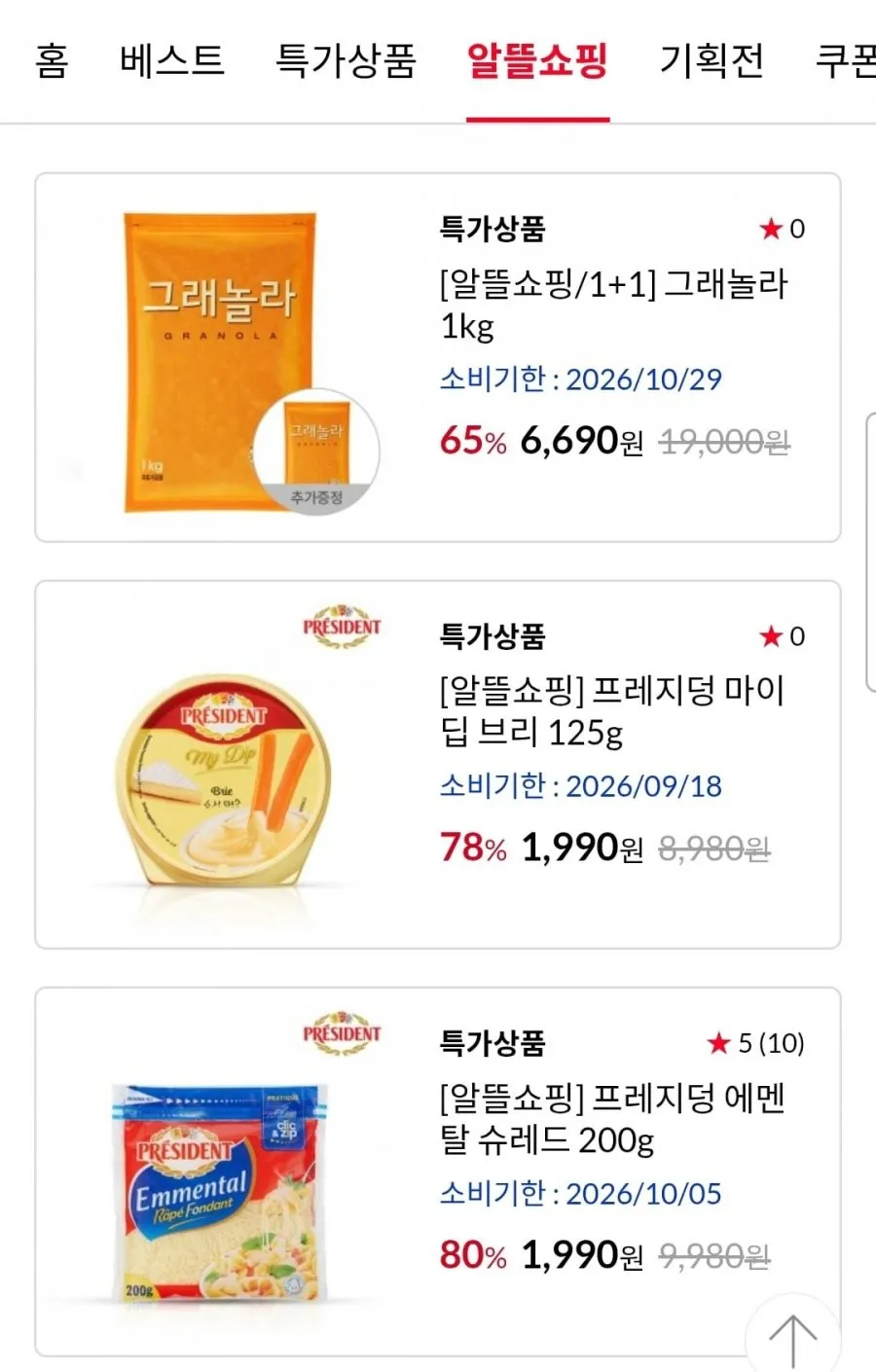 포스트 현미 그래놀라 시리얼