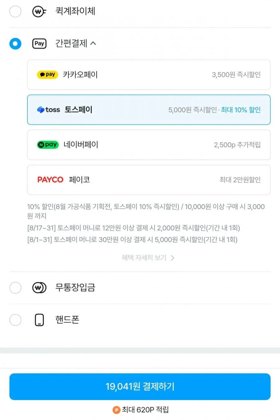(50개) 롯데 바류 아이스크림 10종 x 5개 (돼지바/메가톤/와일드바디 등)