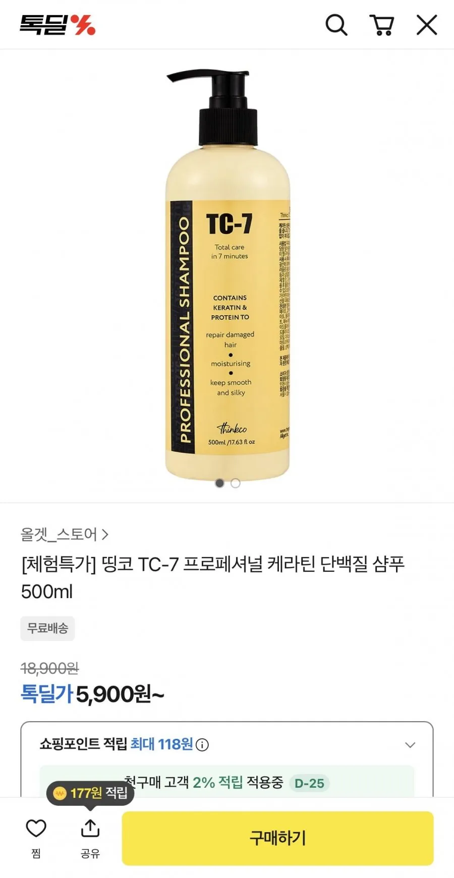 손상모 케라틴 엔타도라 LPP 리페어 클리닉 샴푸 | 모발 영양 강화 영양 샴푸, 2개, 750ml