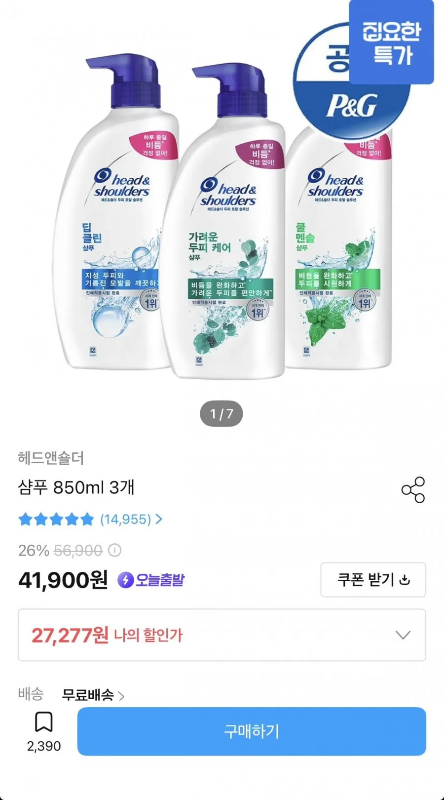 헤드앤숄더 쿨멘솔 샴푸 850ml 3개 헤드앤숄더 쿨멘솔 샴푸 80ml
