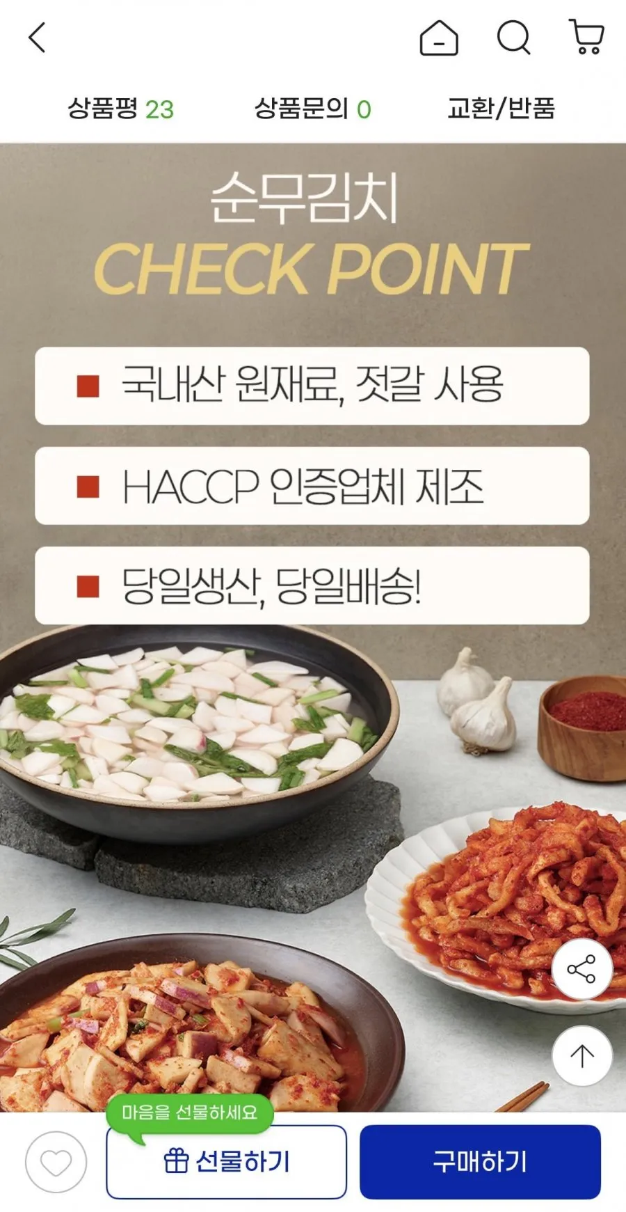 강화 순무김치 1kg