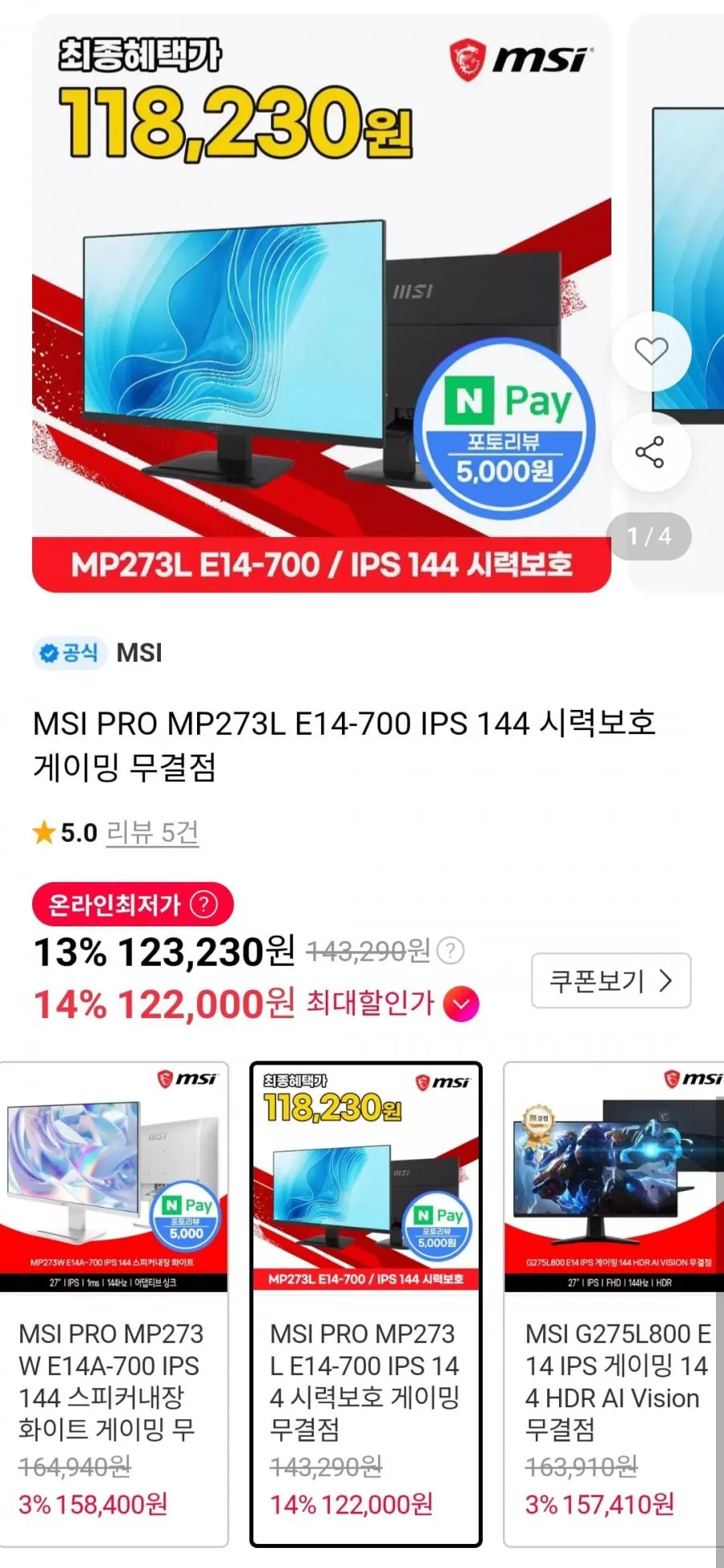 MSI FHD IPS 144 시력보호 게이밍 무결점 모니터