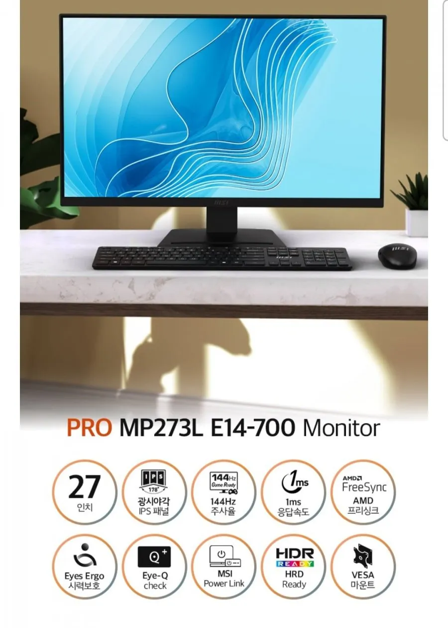 MSI PRO MP273L E14-700 IPS 144 모니터