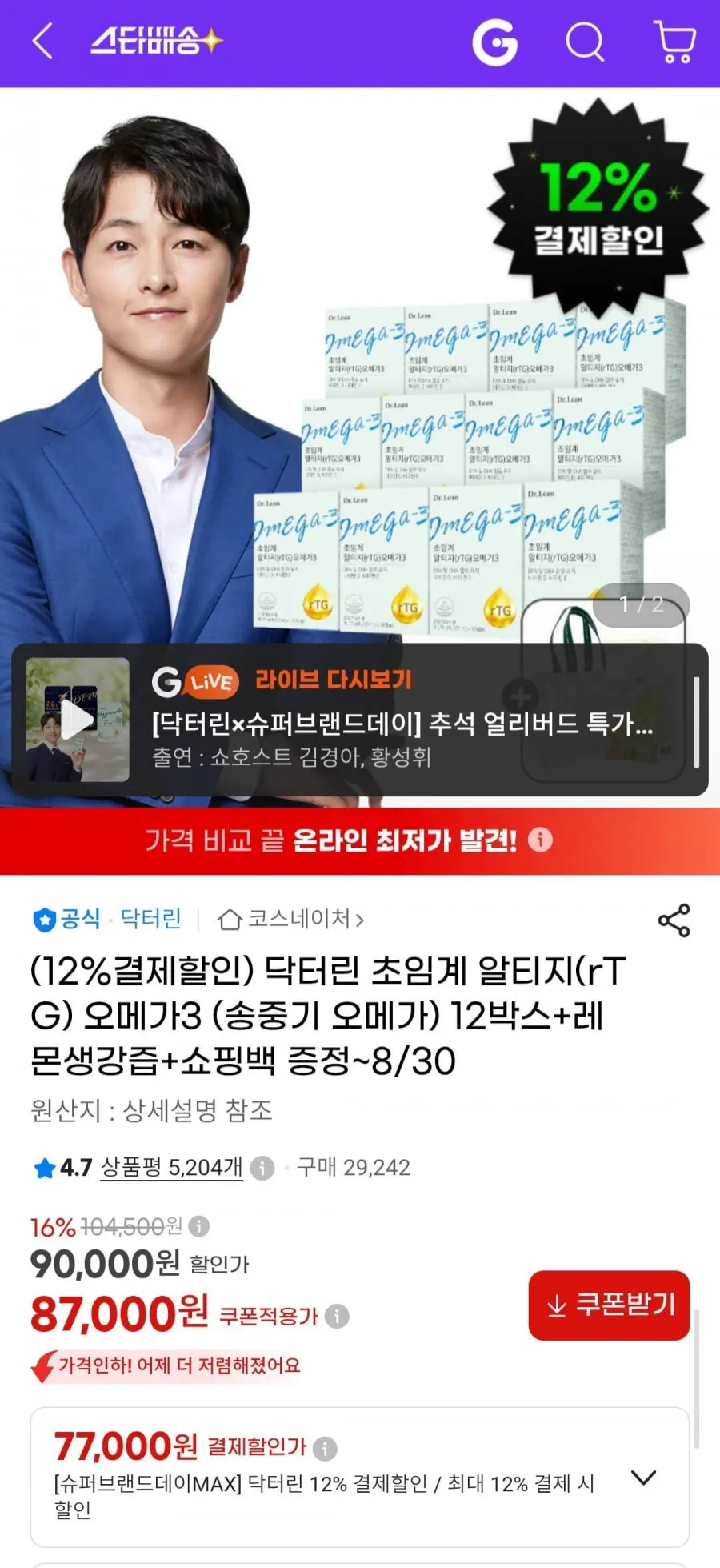 ๋ฅํฐ๋ฃจํ
๋ฆฌ์ผ ์๋ฌผ์ฑ ์ด์๊ณ ์ํฐ์ง ์ค๋ฉ๊ฐ3, 60์ , 4๊ฐ