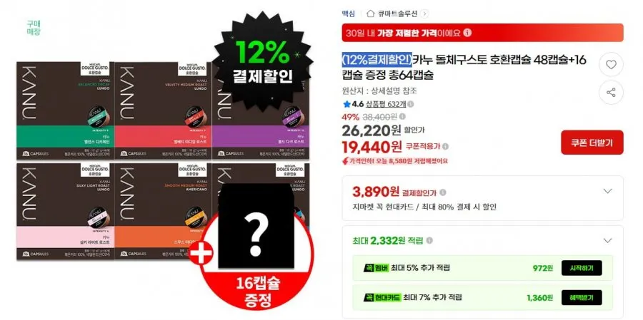까라로 돌체구스토 호환 캡슐커피 3박스, 7g, 16개입, 3개