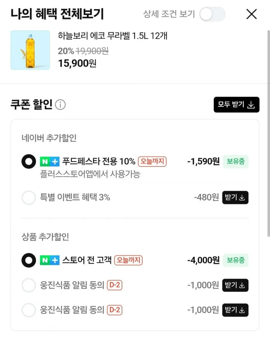 하늘보리 에코 무라벨 1.5L 12개
