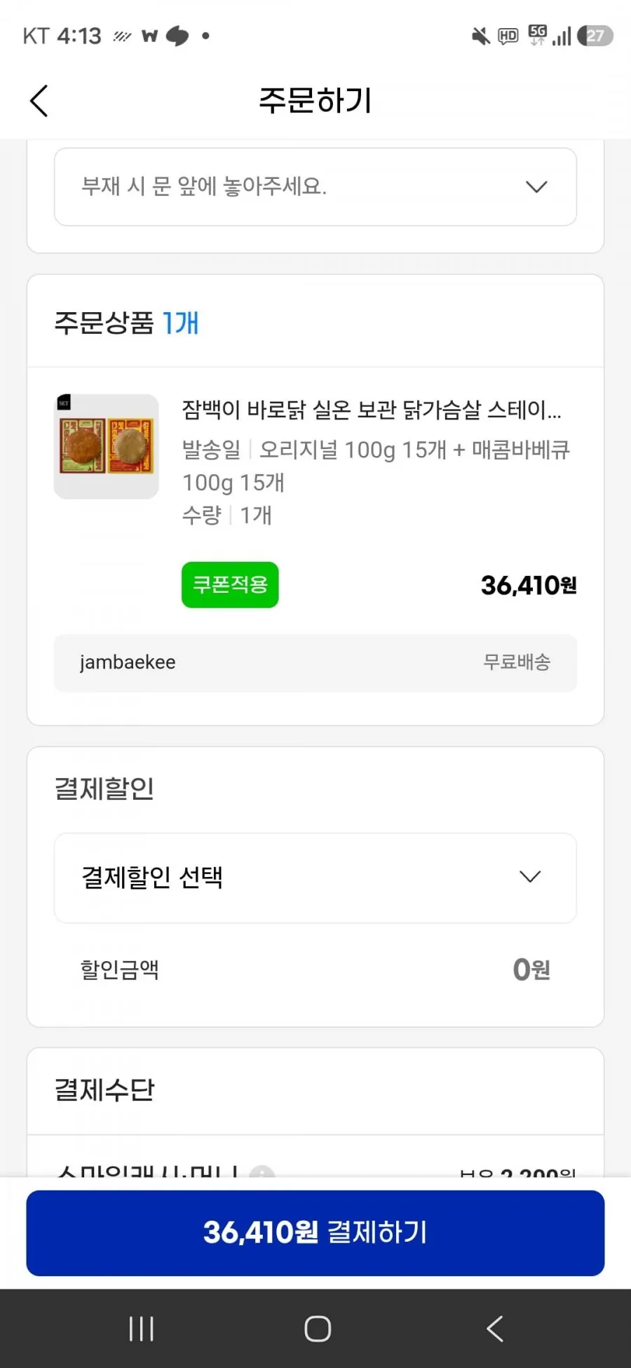 실온 보관 닭가슴살 스테이크 오리지널 100g 15개입 + 매콤바베큐 100g 15개입
