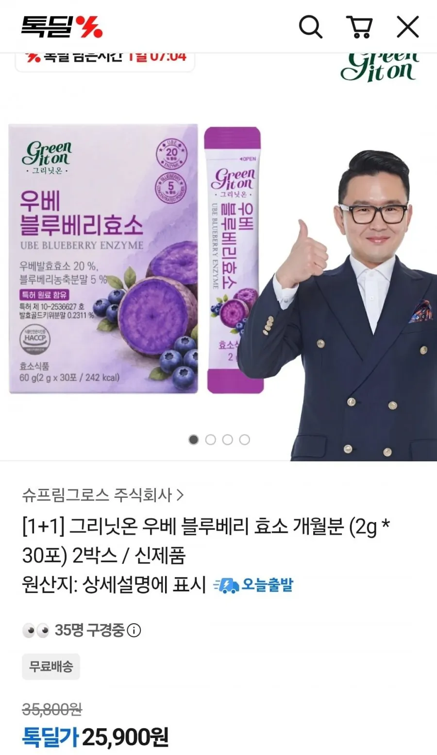 [공식판매처]뉴밋 유기농 블루베리즙 100% NFC 생착즙 생과 블루베리주스 쥬스 7박스, 7개, 280ml