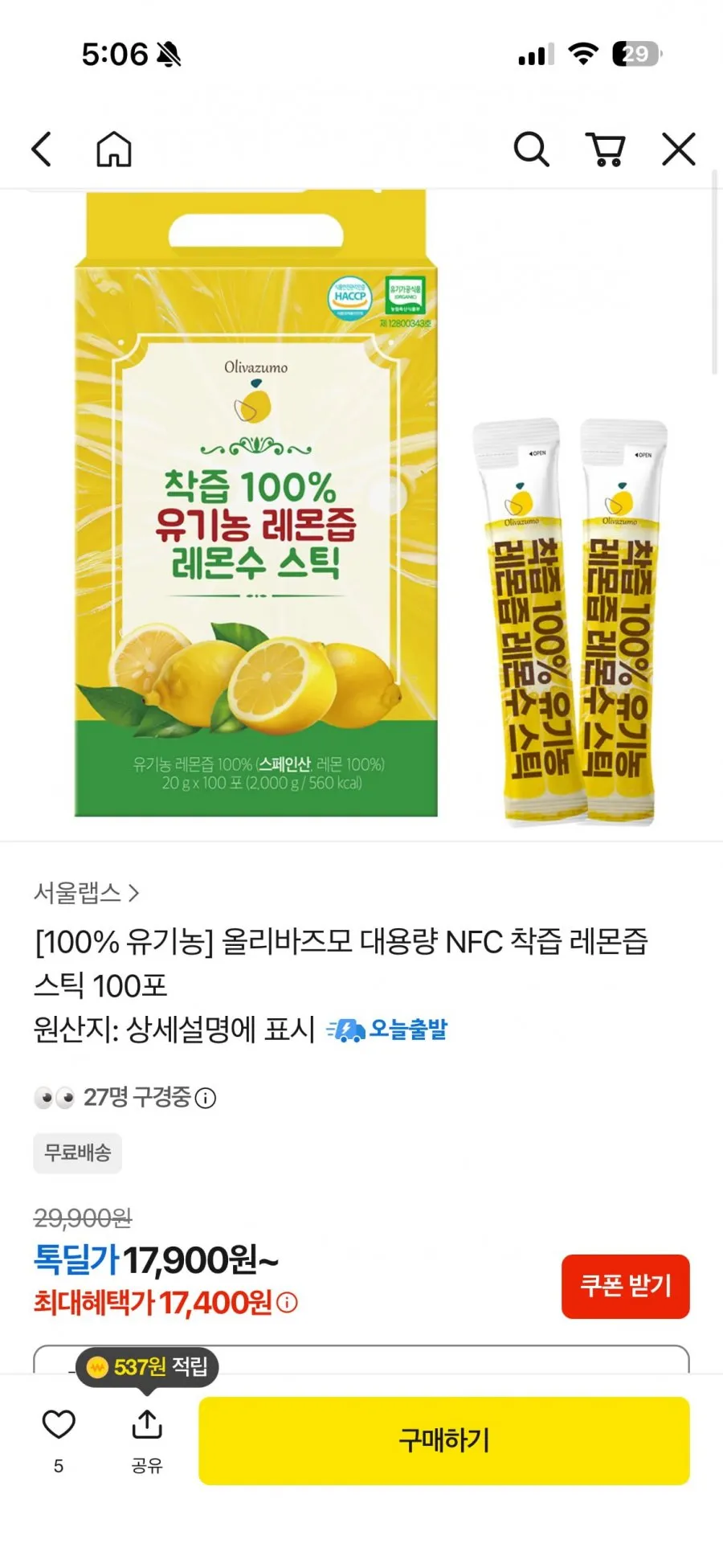 정직한하루 100% 착즙 유기농 레몬즙, 20g, 100개