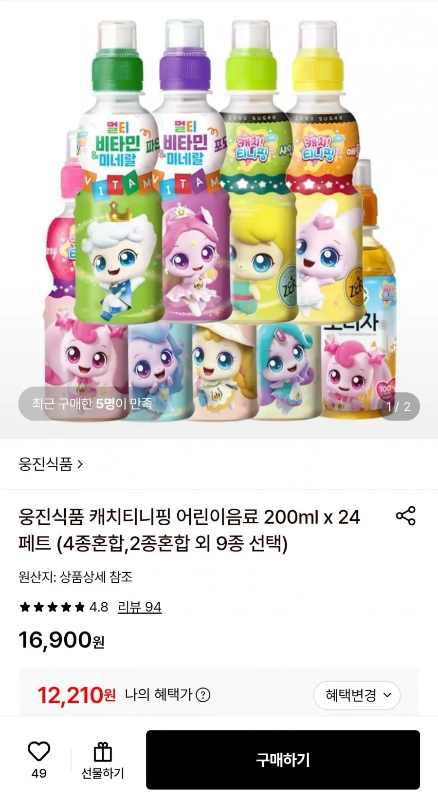 슈팅스타 캐치티니핑 컬렉션 카드 1박스 특별 프로모션 카드 봉입, 45팩