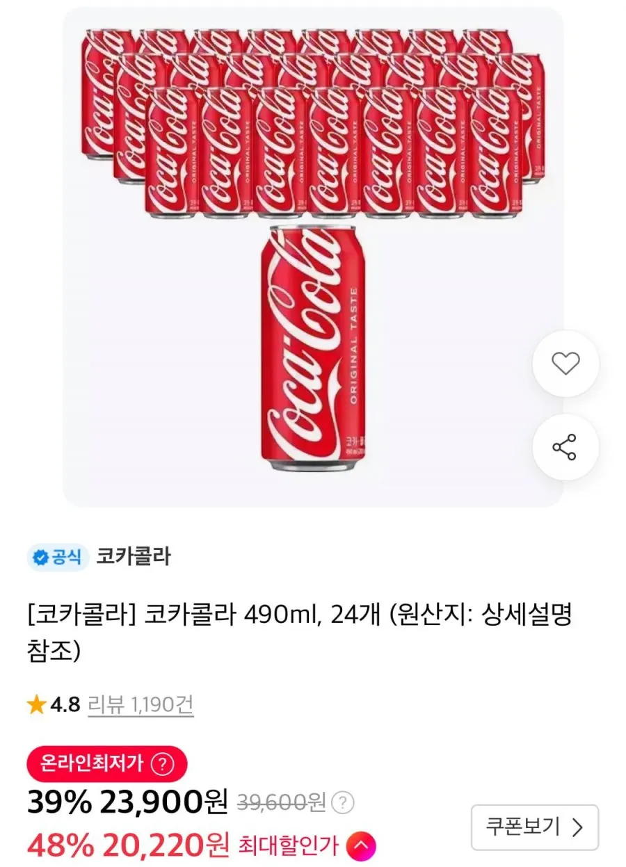 코카콜라 제로