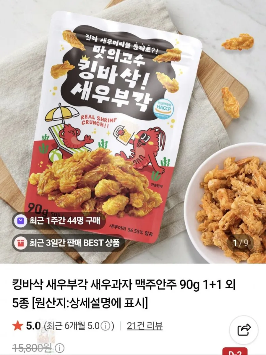 6시내고향 황소김부각 (대용량) 짜지않은 수제 찹쌀 화사 김부각, 180g, 1세트