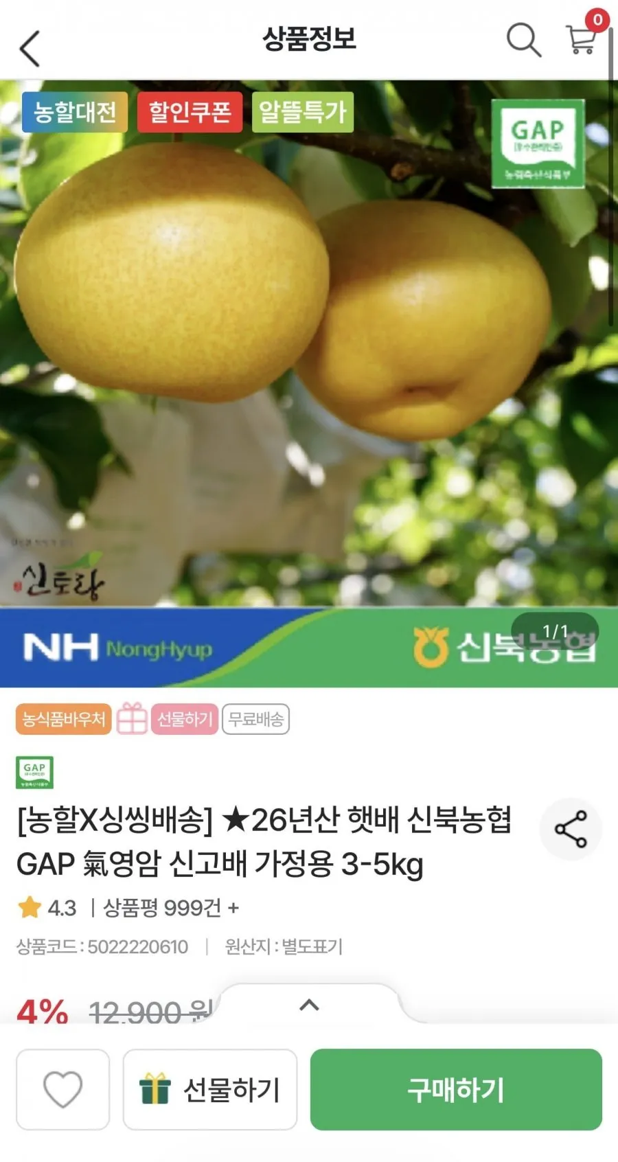 ๊ณ ๋น๋ ๊ฐ์ ์ฉ ๋์ฃผ์ ๊ณ ๋ฐฐ, 1๋ฐ์ค, 3kg (4~7๊ณผ)