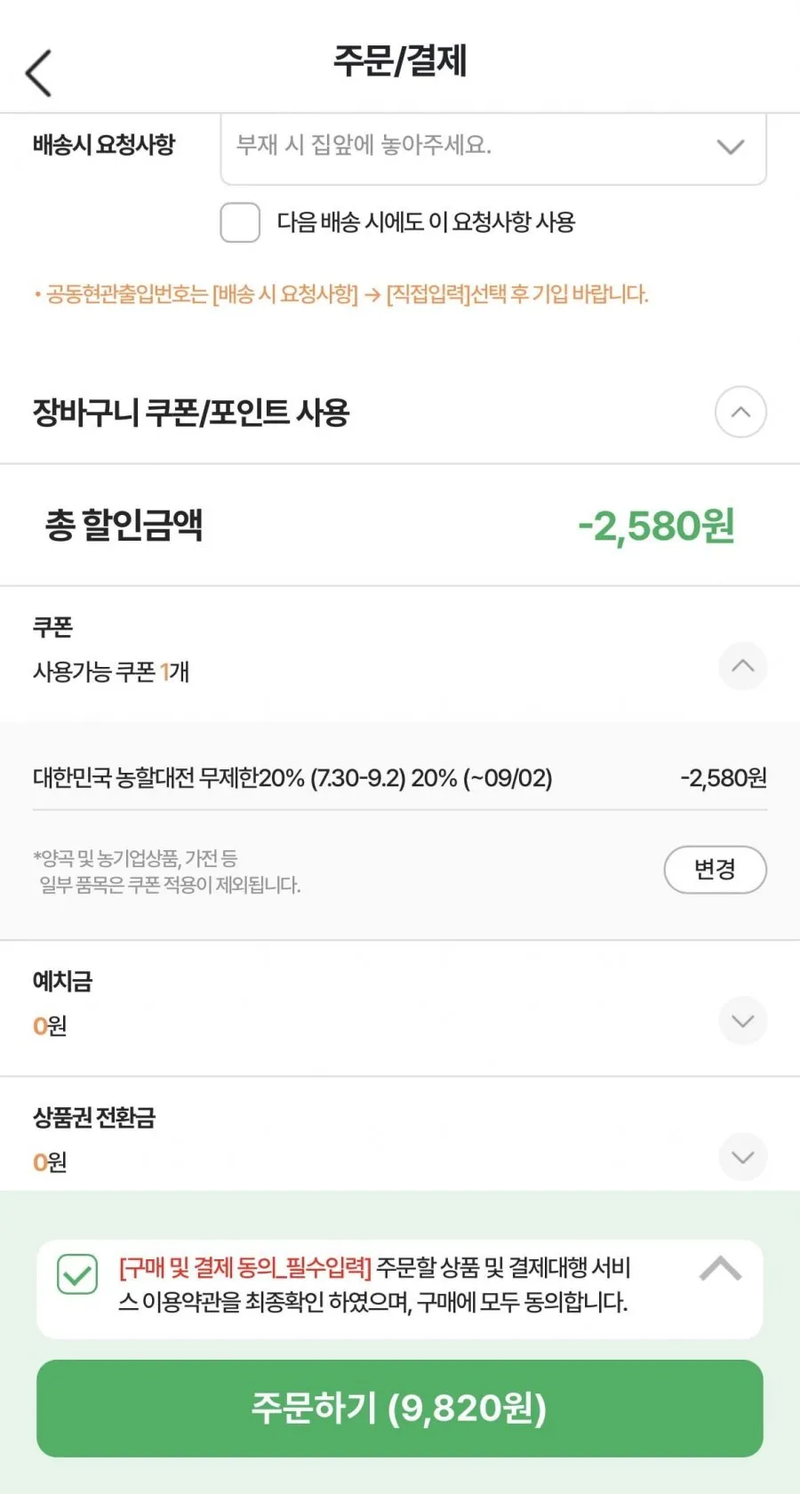 신북농협 영암 신고배 가정용 3kg 중소과 (6-7과)