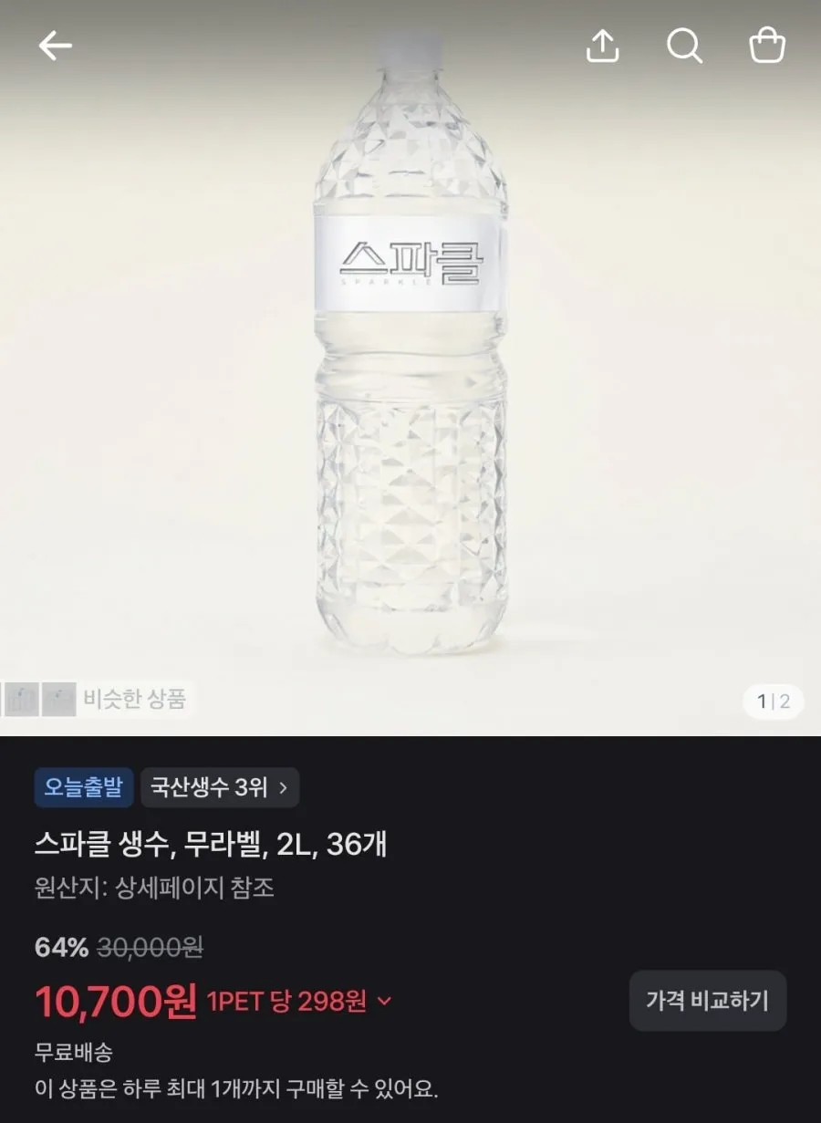쉐프초이스 너비아니 / 스파클 생수 / 맘스럽 물티슈 / 듀오덤 밴드 / 캡슐세제