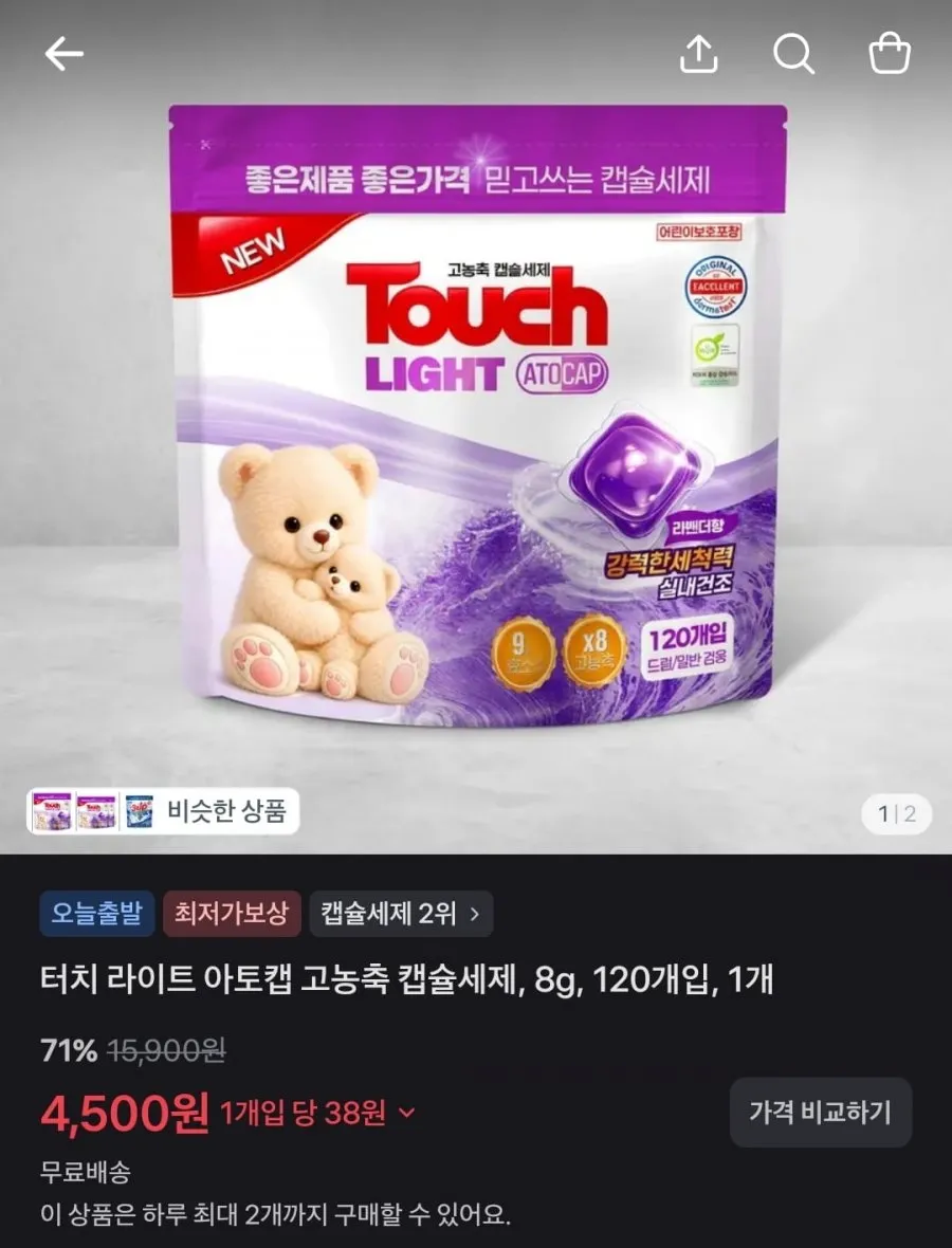 쉐프초이스 너비아니 / 스파클 생수 / 맘스럽 물티슈 / 듀오덤 밴드 / 캡슐세제
