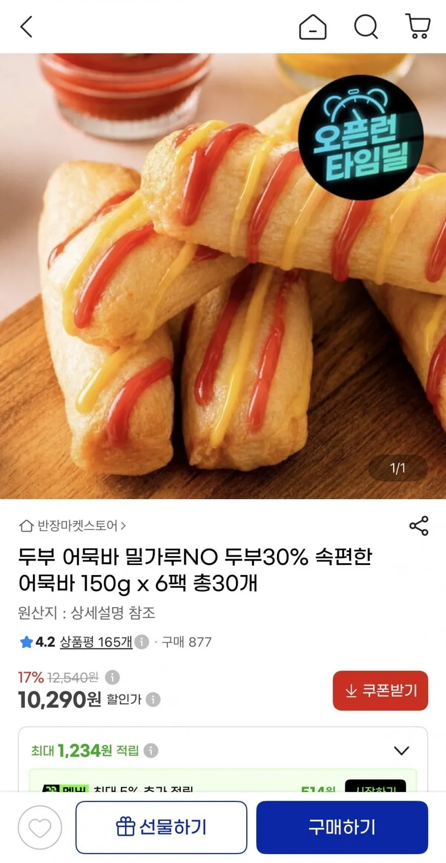 [먹고사는이야기] 한성 피쉬볼 두부타입 1kg 마라탕 어묵볼, 2개, 1kg