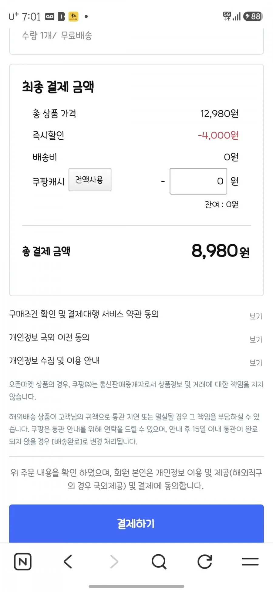 픽세로 2.5형 C타입 USB3.1 SATA 6Gbps 투명 외장 SSD 케이스 PH25U3-CR