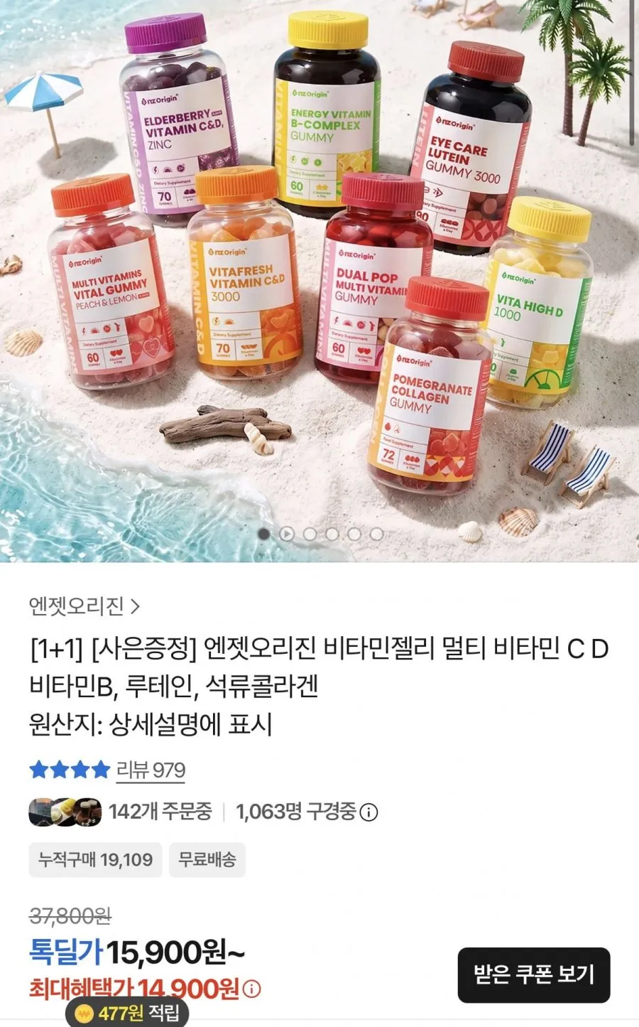 비타프레쉬 비타민C&D 70구미 2통+귤젤리 15구미