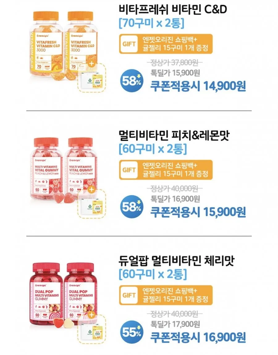 비타프레쉬 비타민C&D 70구미 2통+귤젤리 15구미