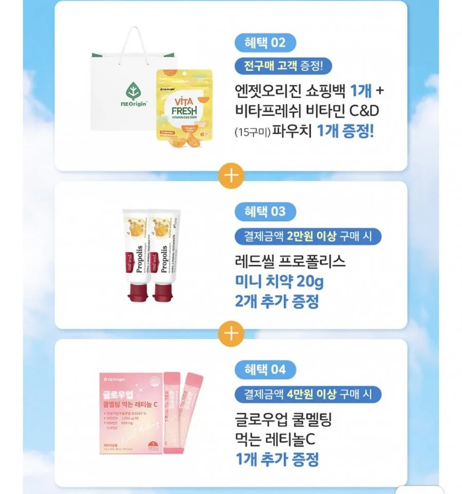 비타프레쉬 비타민C&D 70구미 2통+귤젤리 15구미