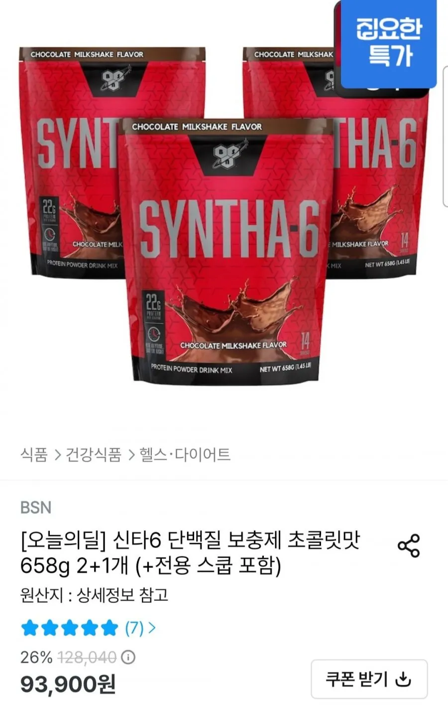 신타6 엣지 단백질 파우더 초코맛 28회분