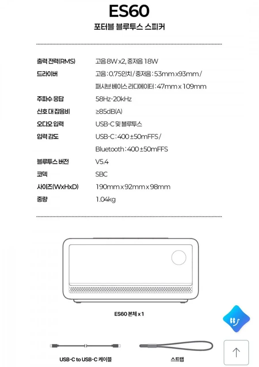 EDIFIER ES60 포터블 휴대용 블루투스 스피커 34W