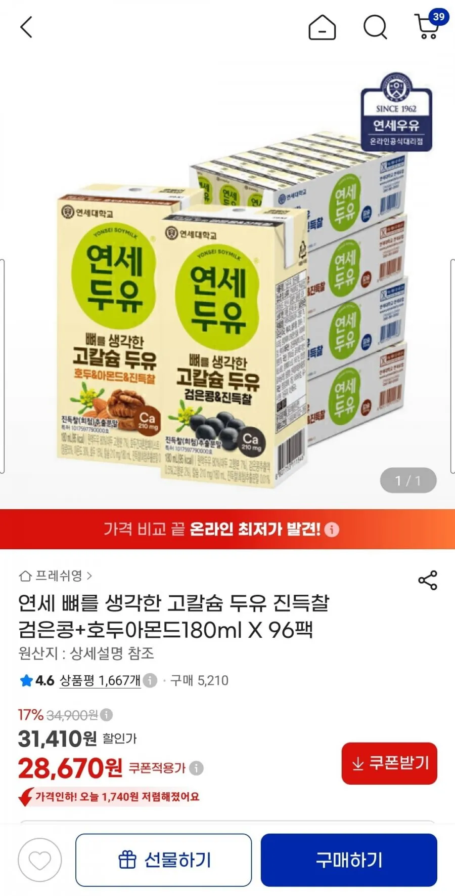 연세 뼈를 생각한 고칼슘 두유 진득찰 검은콩+호두아몬드180ml 48팩
