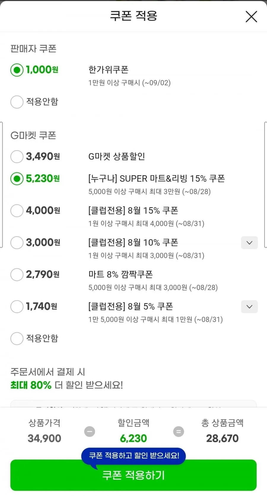 연세 뼈를 생각한 고칼슘 두유 진득찰 검은콩 + 호두아몬드 180ml x 96팩